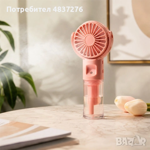 Преносим вентилатор 2 в 1