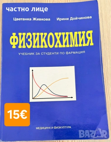 Учебници за спец.Медицина 1-6 курс, снимка 2 - Специализирана литература - 54176873