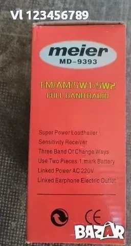 Радиоприемник MD-9393 MEIER, снимка 3 - Радиокасетофони, транзистори - 53951161