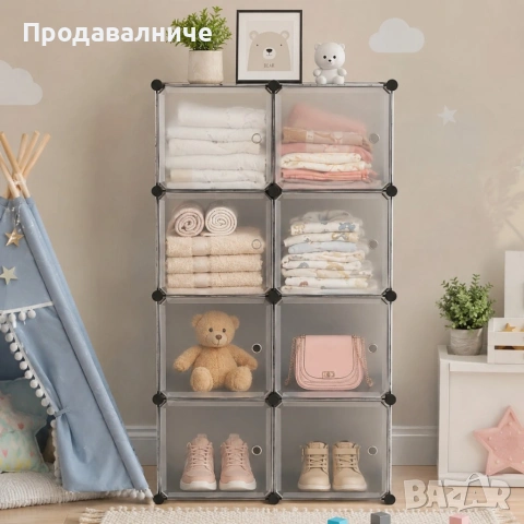 Модулен гардероб ELEGANCE с 8 модула - Прозрачен шкаф органайзер за дрехи, обувки и аксесоари