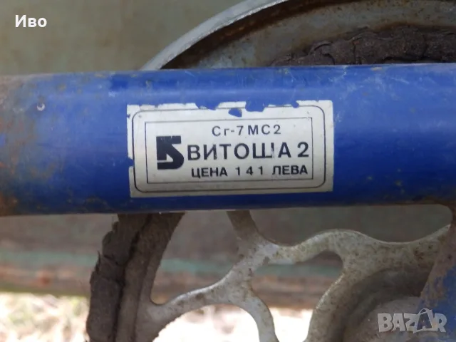 Велосипед Балкан, снимка 7 - Велосипеди - 53757602