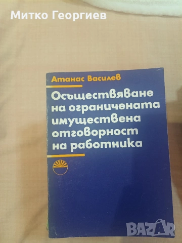 книги за четене , снимка 8 - Художествена литература - 54903932