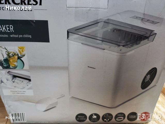Ледогенератор Silvercrest SEMK 105 B2