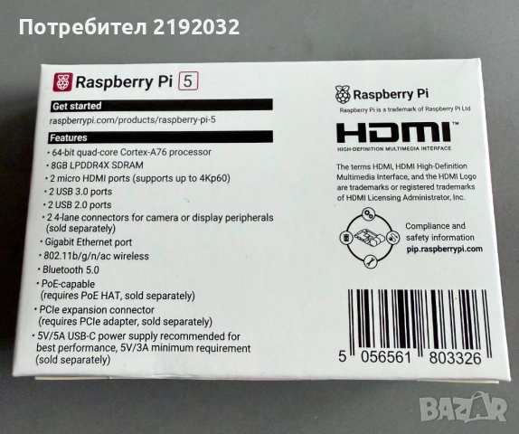 Raspberry Pi 5 Single Board Computer 8GB RAM, снимка 2 - Работни компютри - 53996796
