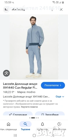 Lacoste Paris Monogram Sweatpant Regular Fit Mens Size 4 - M НОВО! ОРИГИНАЛ! Мъжко Долнище!, снимка 12 - Спортни дрехи, екипи - 54971120