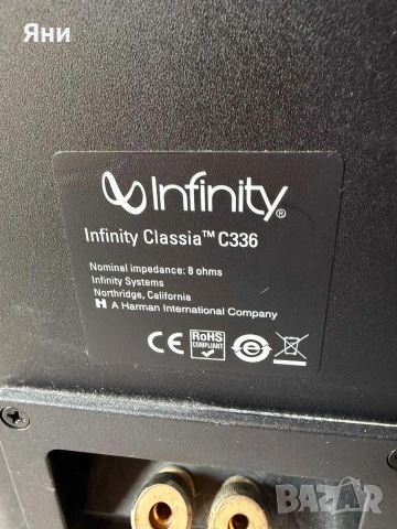 Infinity Classia C336 тонколони , снимка 9 - Тонколони - 54989318