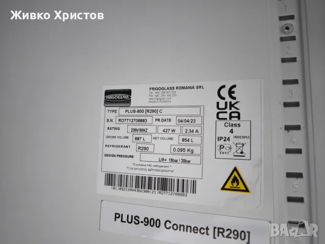 Двойна хладилна витрина, снимка 4 - Оборудване за магазин - 55691008