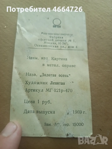 Картини антики., снимка 2 - Картини - 55183890