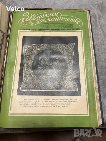 стара книга с 9 списания в нея , снимка 7 - Антикварни и старинни предмети - 55690640