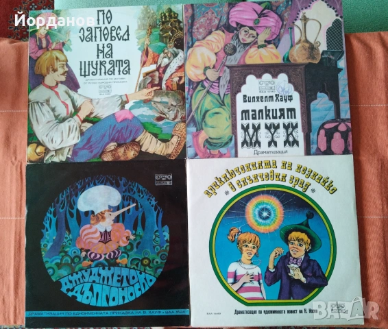 ПРИКАЗКИ на грамофонни плочи, снимка 3 - Приказки за слушане - 54619666