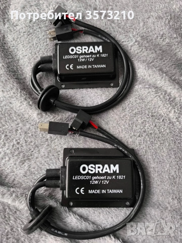LED драйвери за халогени OSRAM 