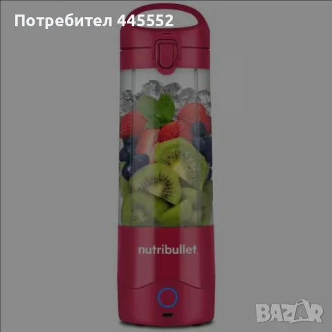 Преносим блендер Nutribullet
