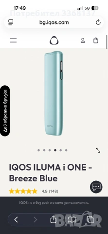 IQOS iluma i & iluma i one