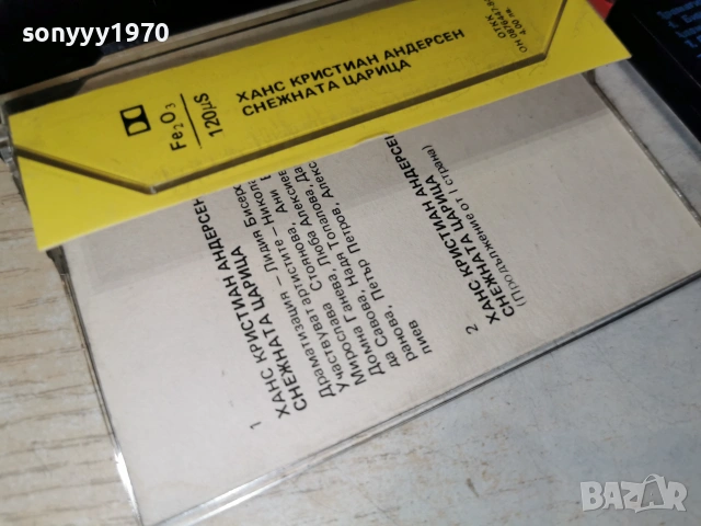 СНЕЖНАТА ЦАРИЦА-БАЛКАНТОН ORIGINAL TAPE 0607261344H2E7R, снимка 4 - Аудио касети - 55173267