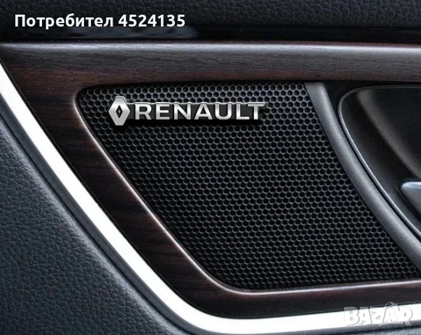 Нови емблеми за тонколони на ”RENAULT” - 45 мм./9 мм. , снимка 6 - Аксесоари и консумативи - 54789424