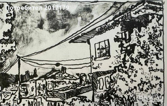 стари къщи графика 2007г