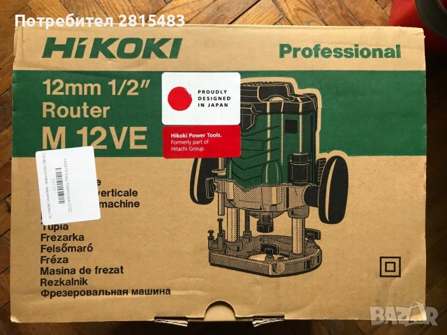 Електрическа оберфреза HiKOKI Hitachi М12VE, 2000 W, 12 мм, 8000-22000 об/мин, снимка 2 - Други инструменти - 54063275