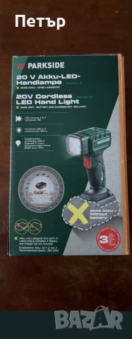фенер Парксайд 20V