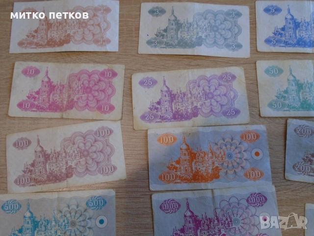 лот карбованци., снимка 8 - Нумизматика и бонистика - 55273301