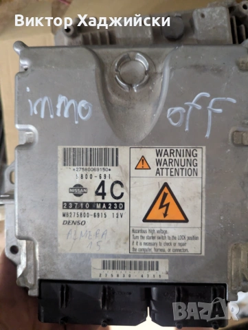 Nissan Almera 1.5 ECU Denso