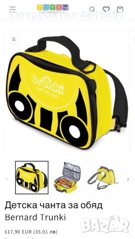 Детска чанта Trunki , снимка 4 - Раници - 54441434
