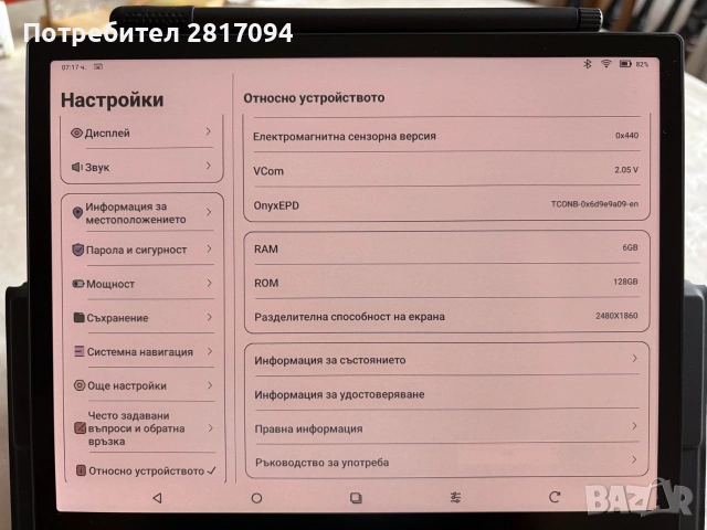 Графичен таблет,10,3 инча, 4096 цвята,осем ядрен 2,8 GHz, разделителна способност 2480X1860, снимка 8 - Таблети - 55152227