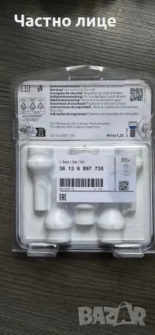 Секретни болтове M14x1,25 за BMW F95 ,F95N,F96 ,F96N,F97 ,F97N,F98 ,F98N,G05 ,G05N,G06 ,G06N, снимка 3 - Части - 55394597