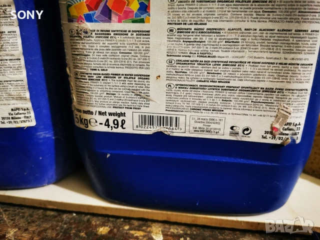 Primerr G 5kg, снимка 4 - Строителни материали - 54837724