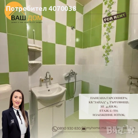 панелна гарсониера, снимка 5 - Апартаменти - 54884730