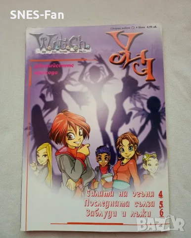 Witch / Уич - Дванайсетте прохода, снимка 3 - Списания и комикси - 55682908