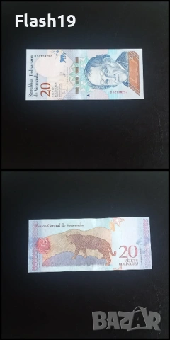 ⭐ Лот 12 банкноти ( виж описанието !!! ), снимка 5 - Нумизматика и бонистика - 53988267