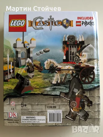 Lego Pirates / Castle - Brickmaster