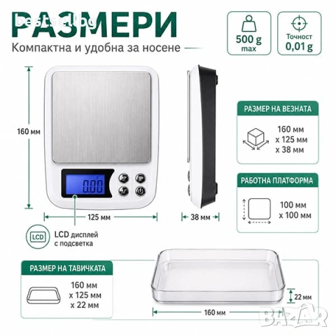 Акумулаторна кухненска везна бижутерска кантар 0.01 злато храна кафе, снимка 4 - Везни - 40190369