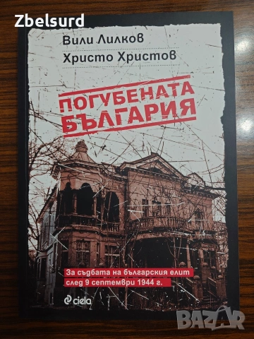 Разни книги от множество автори, снимка 7 - Художествена литература - 54013546