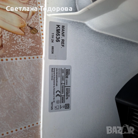 Планетарен миксер Kenwood KM630 900W, снимка 5 - Миксери - 54396163