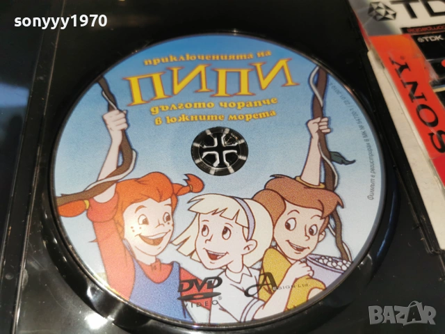 ПИПИ ДВД 0605261152L1 , снимка 2 - DVD филми - 54438841
