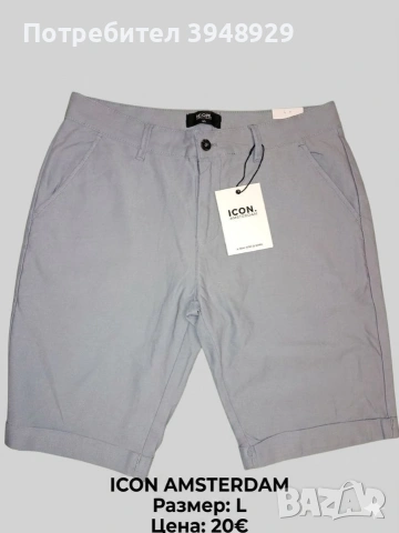 Мъжки къси гащи Tommy Hilfiger,ICON AMSTERDAM,LINDBERGH, снимка 2 - Спортни дрехи, екипи - 54396200