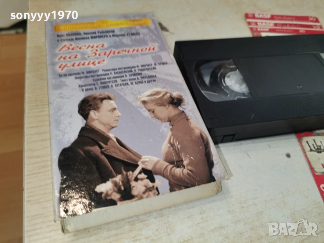 ВЕСНА НА ЗАРЕЧНОЙ УЛИЦЕ-VHS TAPE 1506262003L1, снимка 10 - Други жанрове - 54917669
