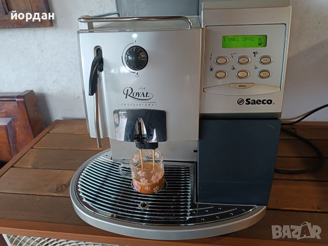 Saeco Royal Professional , снимка 4 - Кафемашини - 55268880