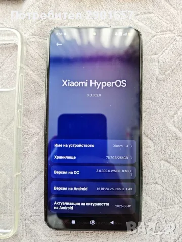 Продавам Xiaomi 13 8/256 - отличен, снимка 4 - Xiaomi - 55411668