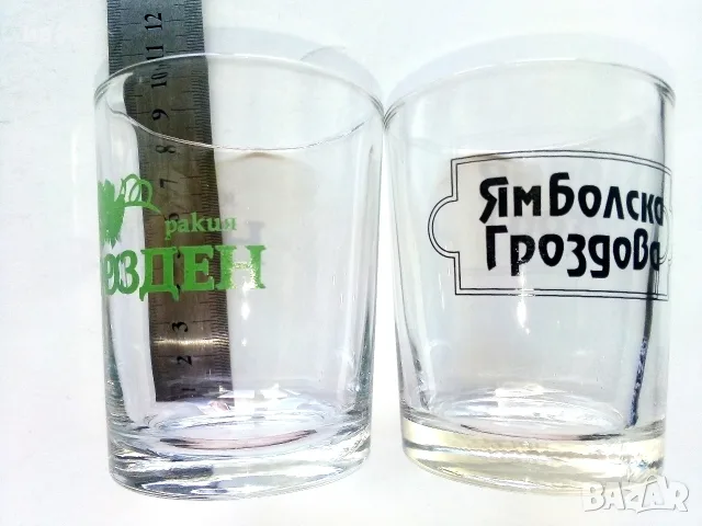 Две чаши за ракия 100 мл.