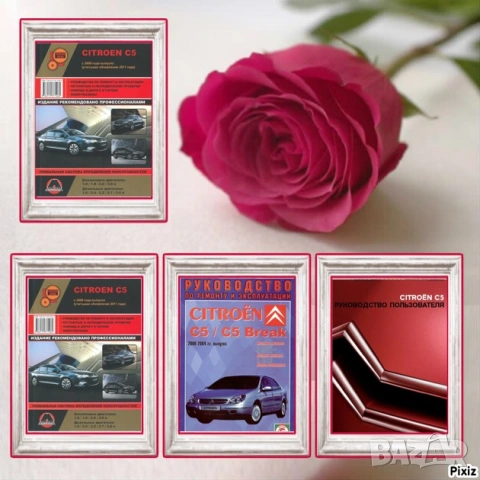 CITROEN C5-Четири ръководства за експлоатация,ремонт и техн.обслужване /на CD/