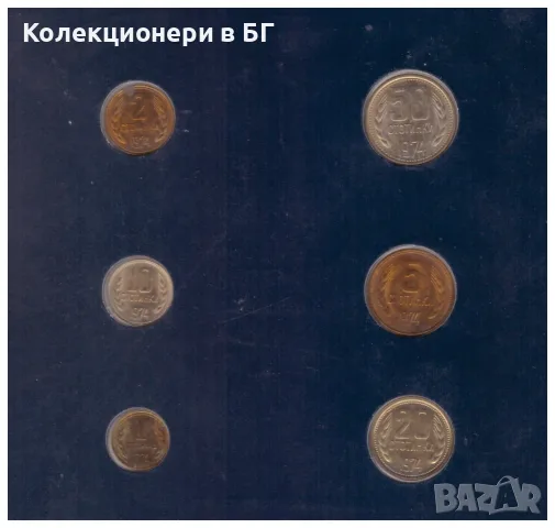 СЕТ БЪЛГАРСКИ МОНЕТИ 1974 ГОДИНА  ⭐THE FRANKLIN MINT⭐, снимка 3 - Нумизматика и бонистика - 55379253