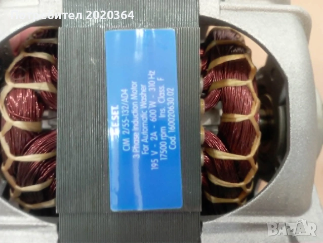 Ел. двигател / Мотор за пералня, Ремъчна шайба с ремък - INDESIT  IWC 71282 ECO, ARISTON, WHIRLPOOL, снимка 5 - Перални - 54614059