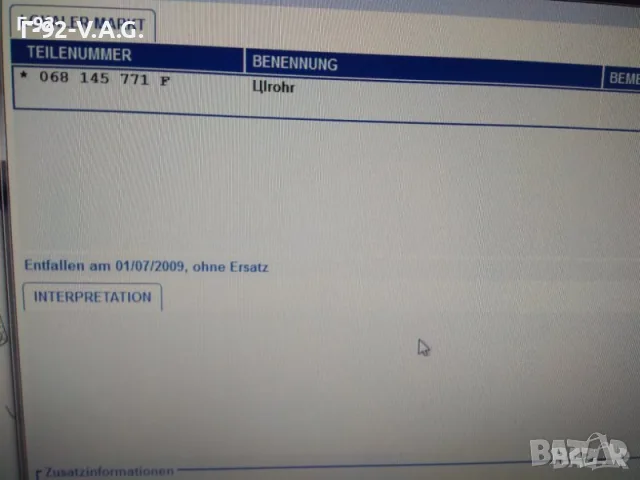 068145771F**NEU**VAG**T3**Тръба за мазането НА ТУРБОТО** , снимка 5 - Части - 55392887