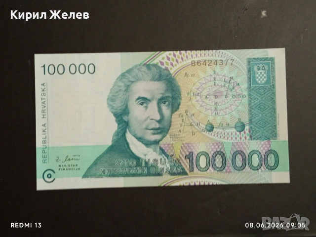 Лот банкноти 8 броя ПРЕДНЕСТРОВИЕ,БУТАН, МАЛАЙЗИЯ непрегъвани нови за КОЛЕКЦИЯ 45232, снимка 8 - Нумизматика и бонистика - 54815137