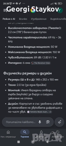 Yamaha NS B51 букшелф тонколони , снимка 8 - Тонколони - 54917869