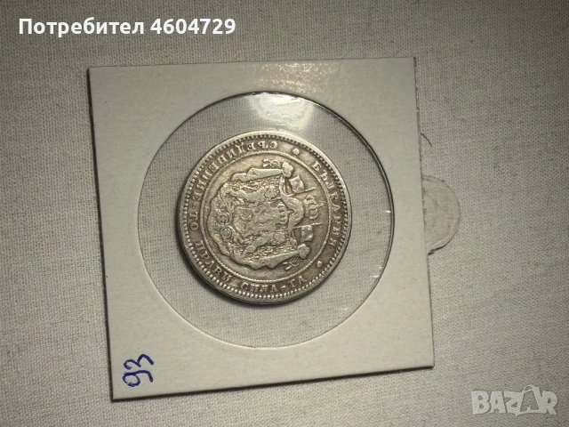 2 лева 1882 -4бр, снимка 6 - Нумизматика и бонистика - 54030503