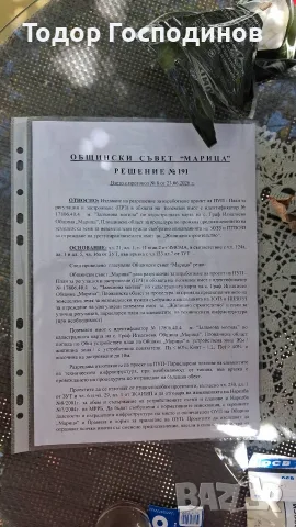 Парцел в регулация с разрешение за ПУП в Граф Игнатиево. От собственик, снимка 2 - Парцели - 55525892