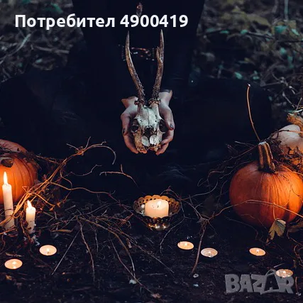 ТЪМНИ Ритуали за СМЪРТ!